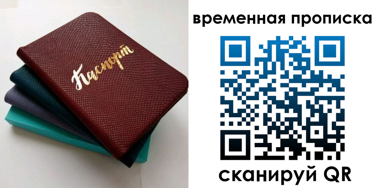 прописка в Камызяке