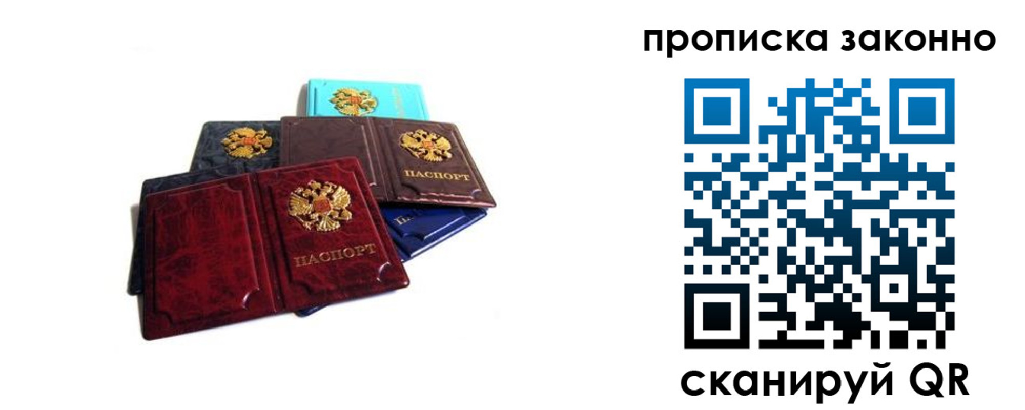 временная регистрация надежно в Камызяке