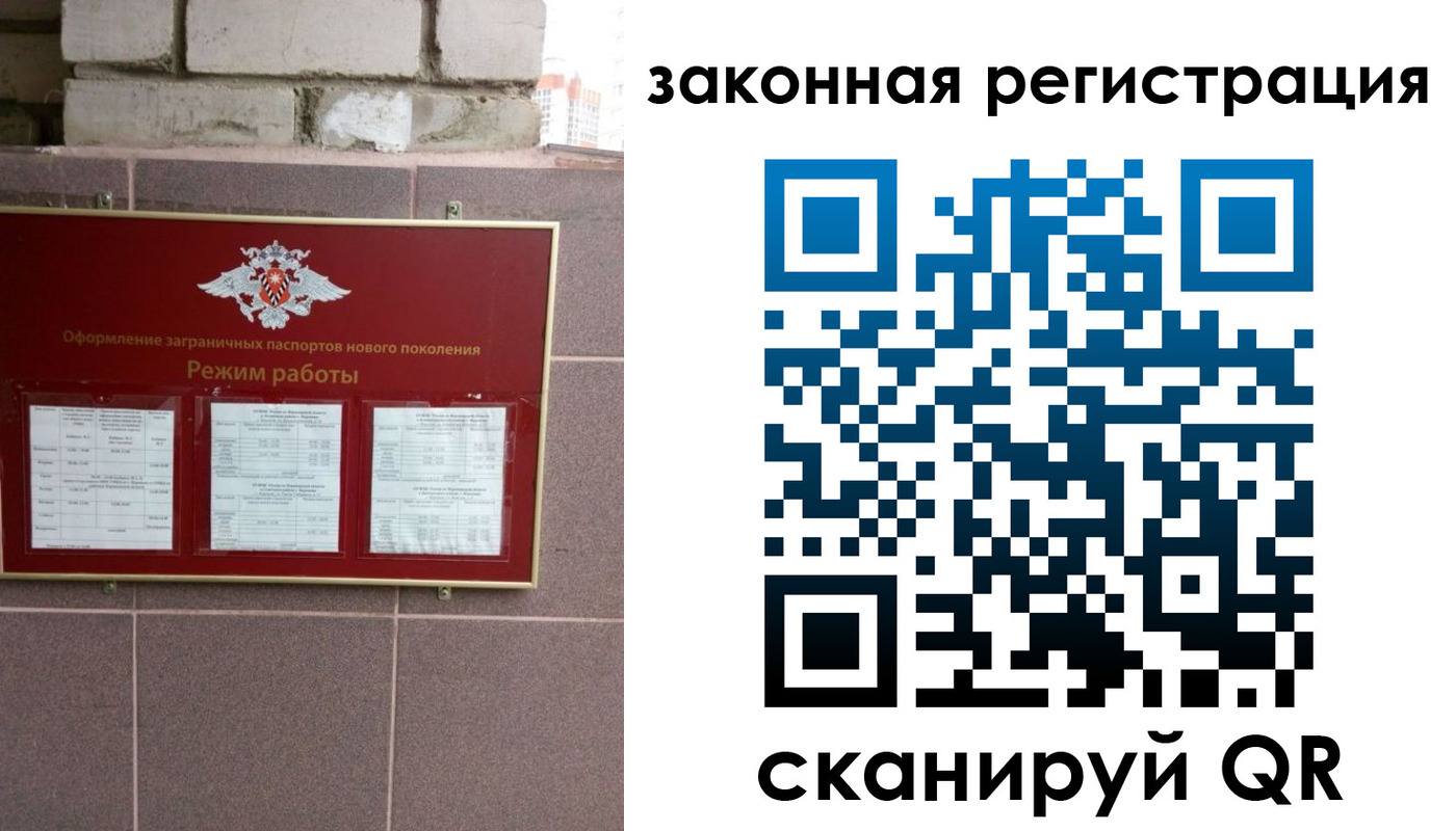 временная регистрация для школы в Камызяке