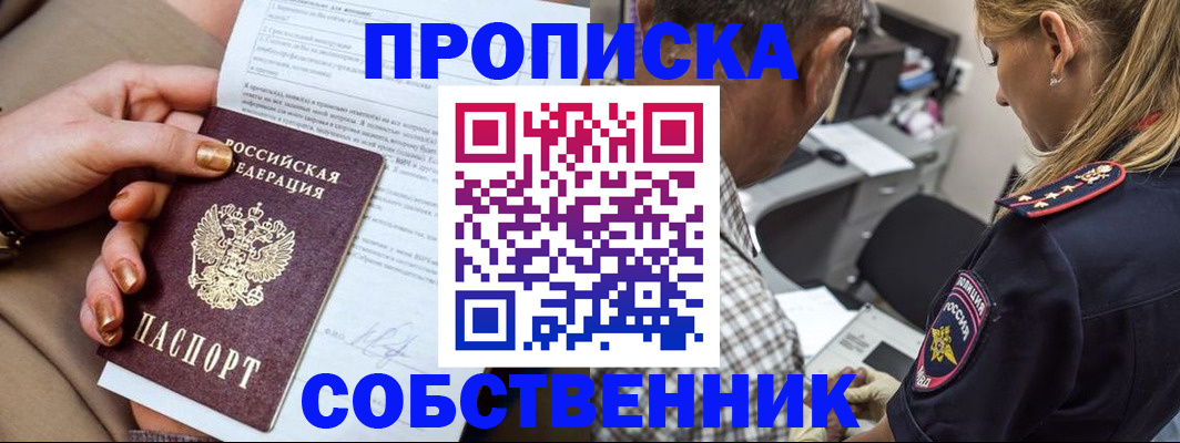 миграционный учет в Камызяке