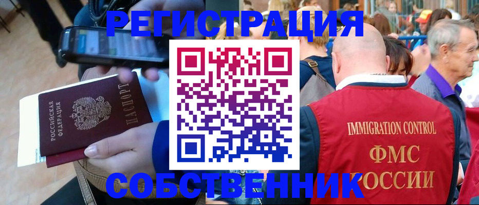 прописка штамп в Камызяке