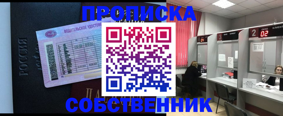 прописка ребенка в Камызяке